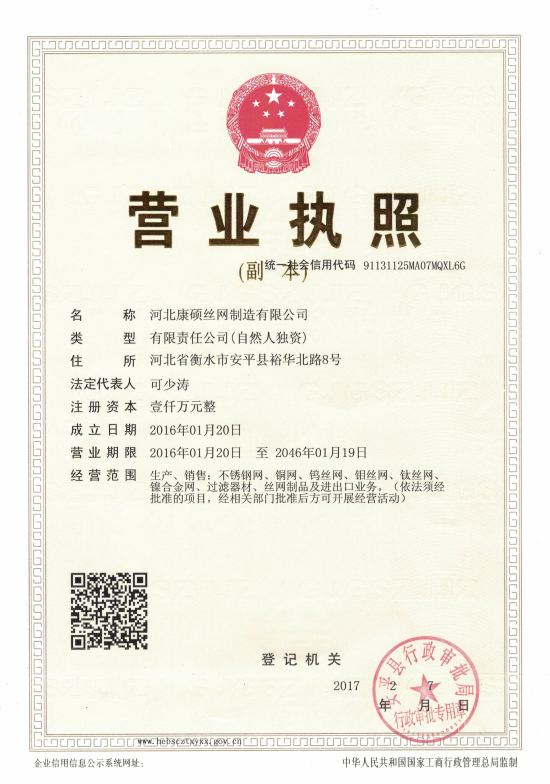 營業(yè)執(zhí)照